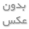  تمام آهنگ های علی یاسینی